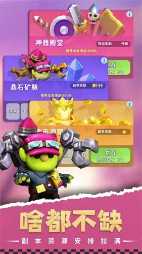 ��԰����ս2026�ٷ�����v189.1.3.3018 �ٷ�����