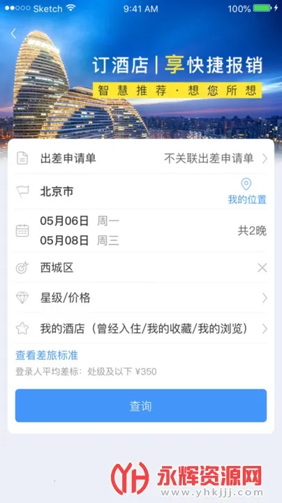 ����֮�������ֻ���v4.0.1.13 �ֻ���