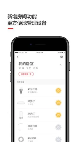Yeelight2026����v3.5.4 �ֻ���