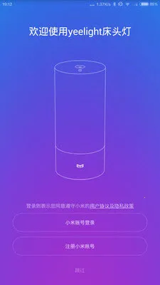 Yeelight2026����v3.5.4 �ֻ���
