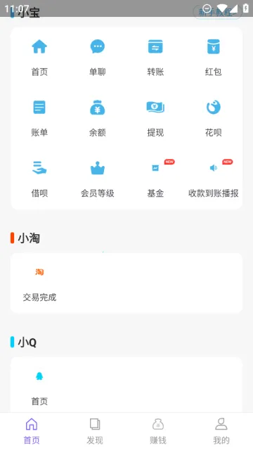 ��һ��v2.3.0 �ֻ���