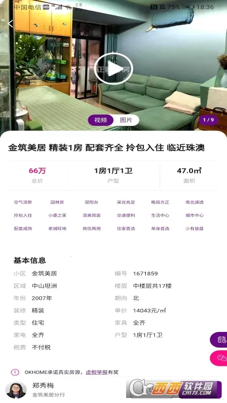 ��˳�÷�v4.9.3 �ٷ�����