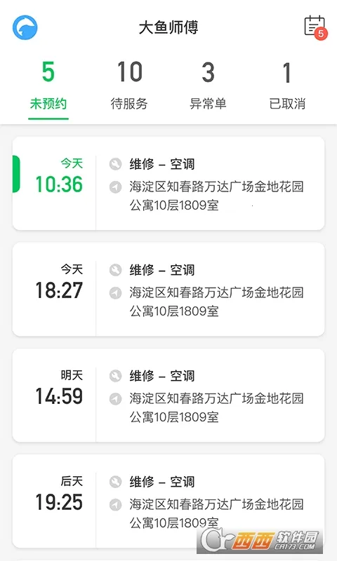 ����ʦ��2026����v3.3.6 ��׿��