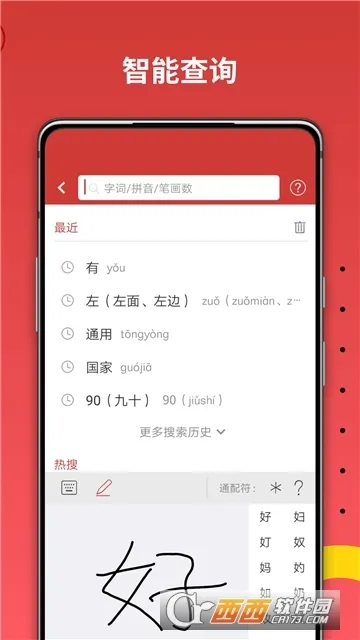 ����ͨ������ʵ������ֻ���v2.0.28 ��׿��