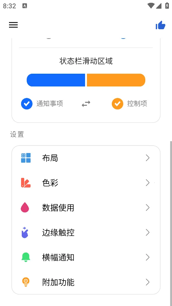 Mi Control Centerv18.5.13 �ٷ�����