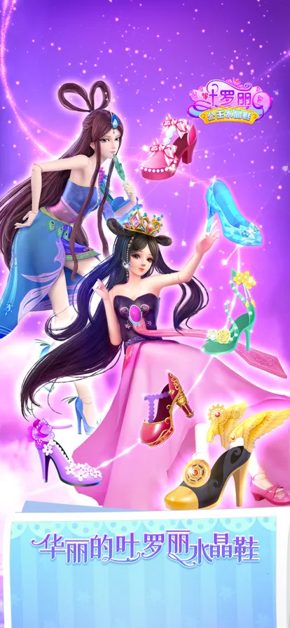 Ҷ��������ˮ��Ьv2.9.5 �ٷ�����