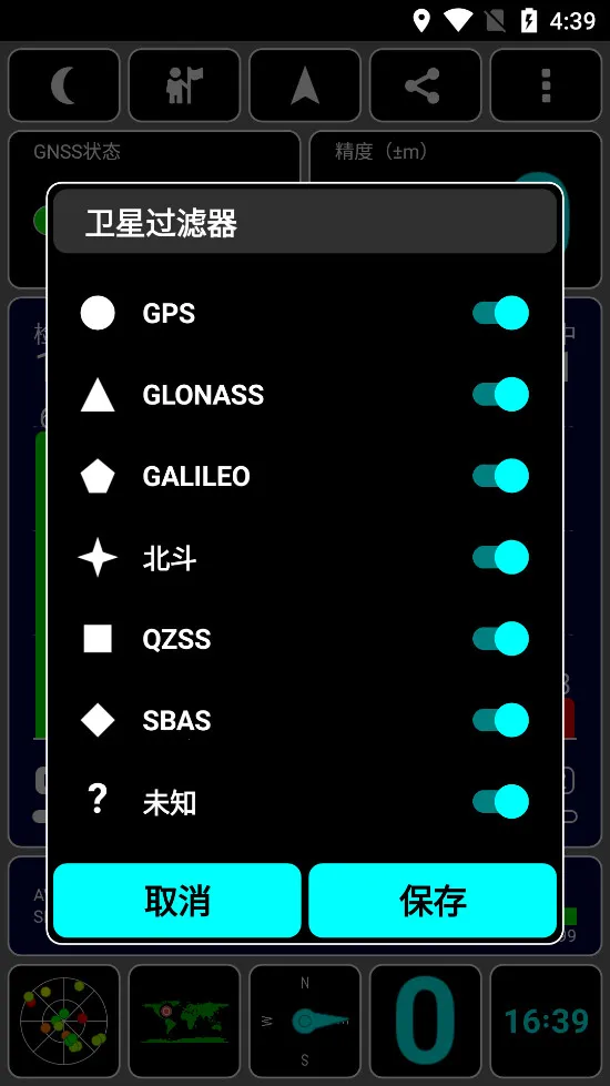 GPS Testv1.6.5_zh1 ��Ѱ�
