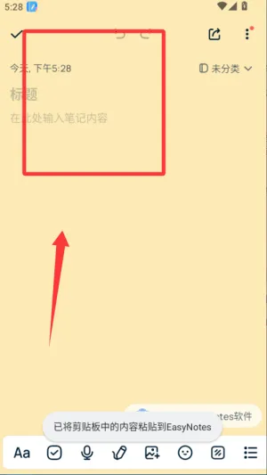Easy Notes
