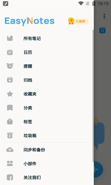 Easy Notesv1.3.42.0304 �ֻ���