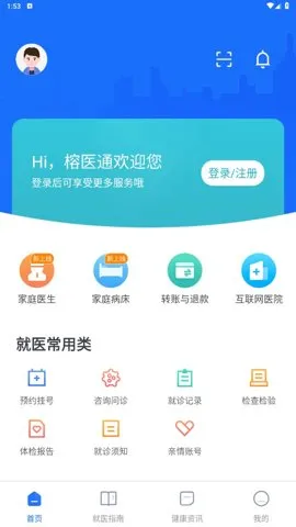 ��ҽͨv4.0.7 �ֻ���