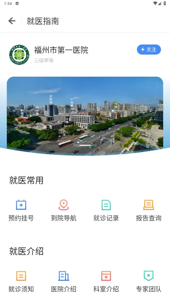 ��ҽͨv4.0.7 �ֻ���