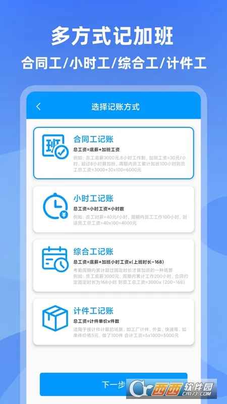 �����ǼӰ�v4.6.1 �ٷ�����