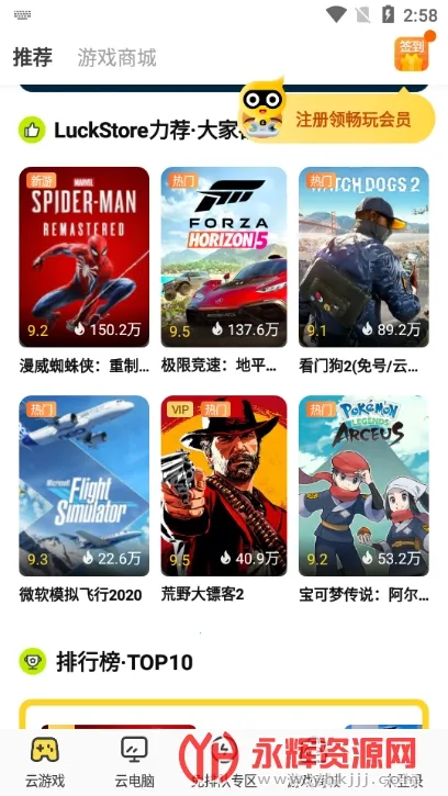 LuckStore2026官方最新版本 LuckStore2026官方最新版本