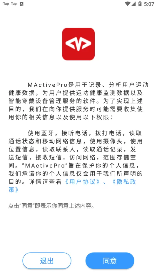 MActivePro�����ֻ���v1.9.2 �ֻ���