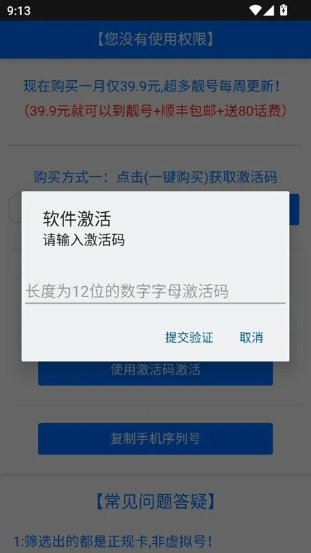 ��èɨ��v10.0.0 �ֻ���