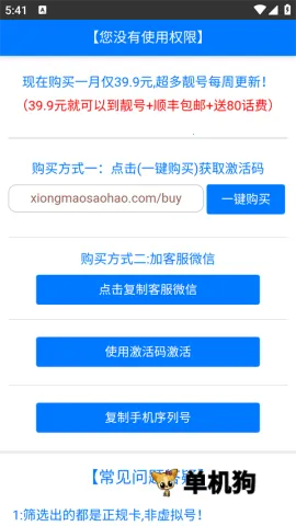 ��èɨ��v10.0.0 �ֻ���