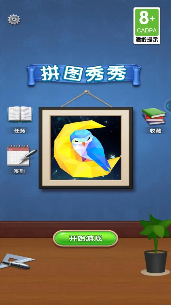 ƴͼ����v5.1.43 �ٷ�����