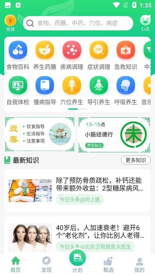 ����ͨv3.2.0 �ֻ���