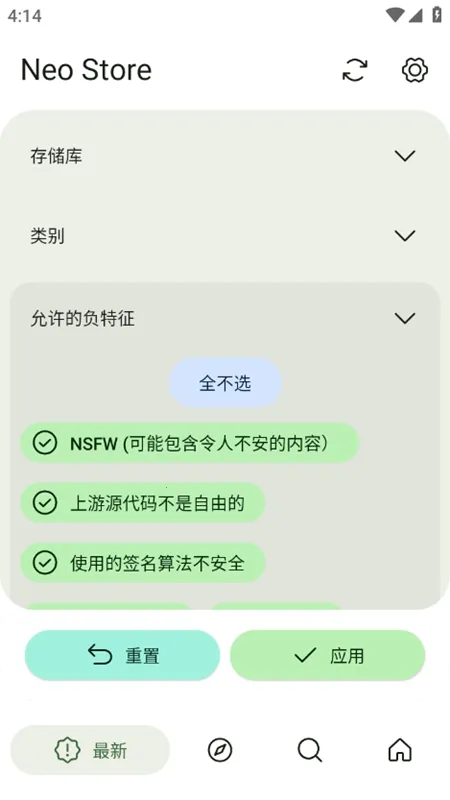 Neo Storev1.2.4 ��Ѱ�