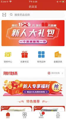 ҩ�ɲ�2026�ٷ�����v2.7.1 ��Ѱ�