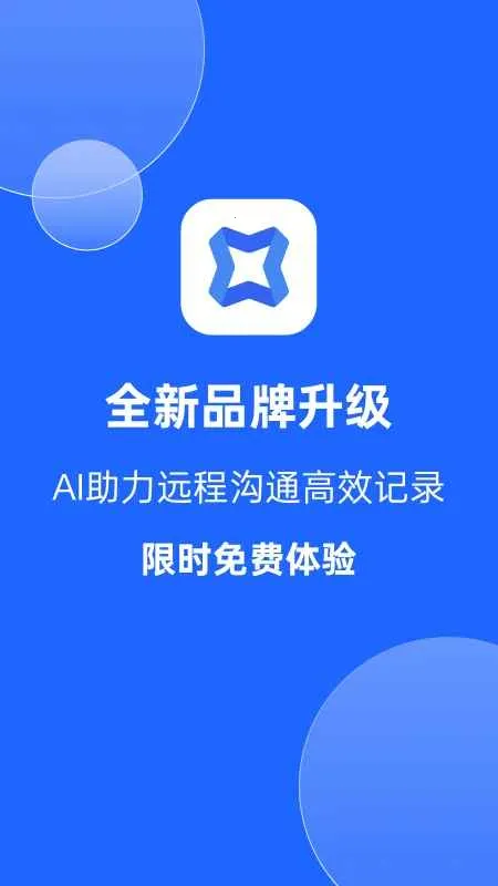 Ѷ�ɻ���v1.1.1823 �ٷ�����