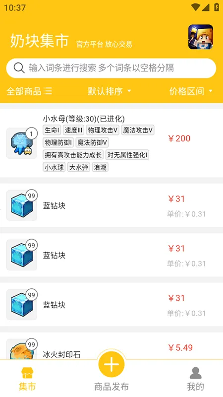 �̿鼯��2026���ذ�װv1.0.12 �ֻ���