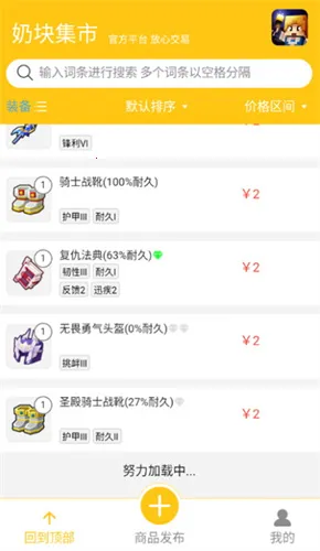 �̿鼯��2026���ذ�װv1.0.12 �ֻ���