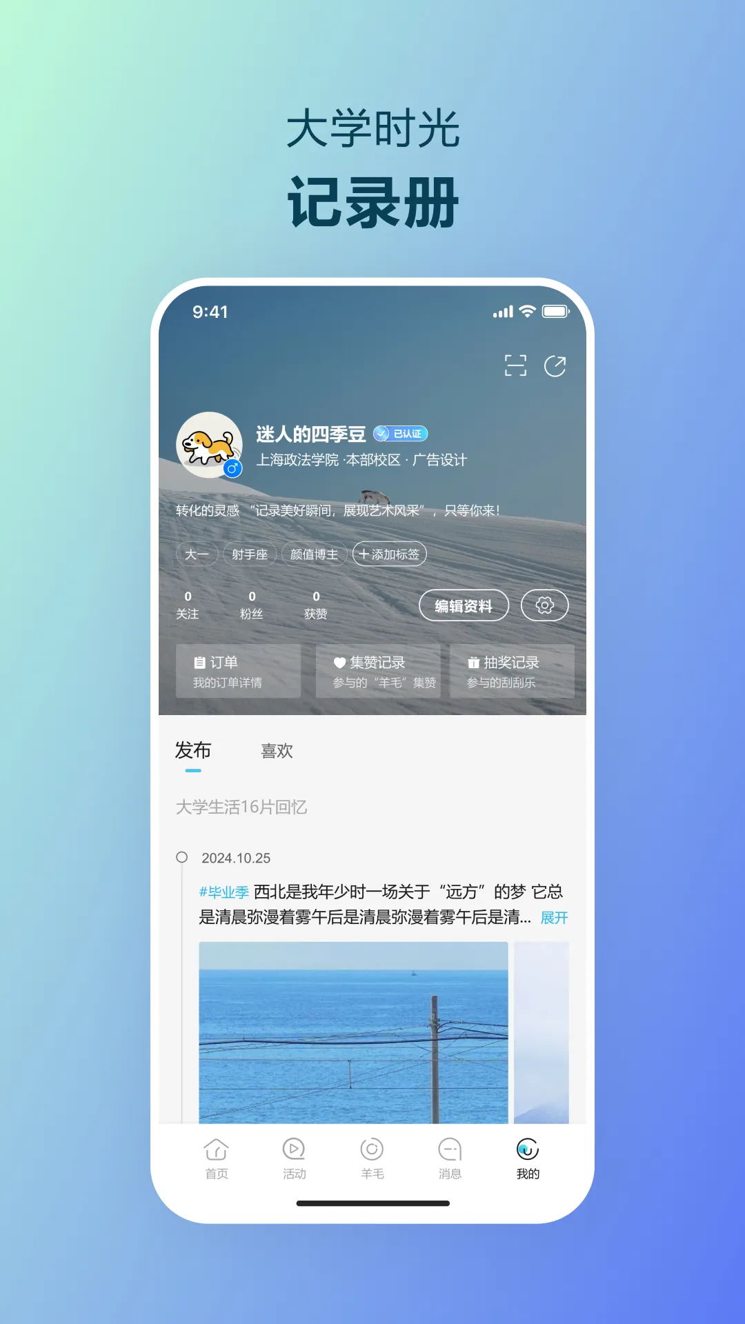 ľ��У԰v3.3.1 �ٷ�����