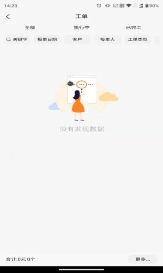 ���ӹ���v2022081301 �ֻ���