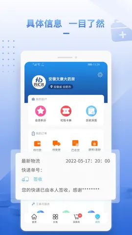 ҩ��ﰲ׿���ֻ���v1.8.7 ��׿��