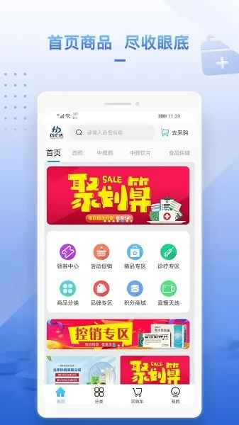 ҩ��ﰲ׿���ֻ���v1.8.7 ��׿��