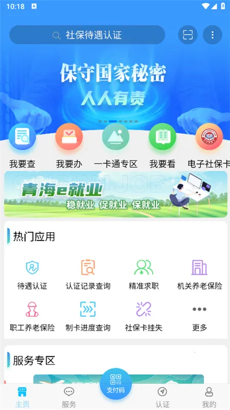 �ຣ����ͨv1.2.03 ��Ѱ�