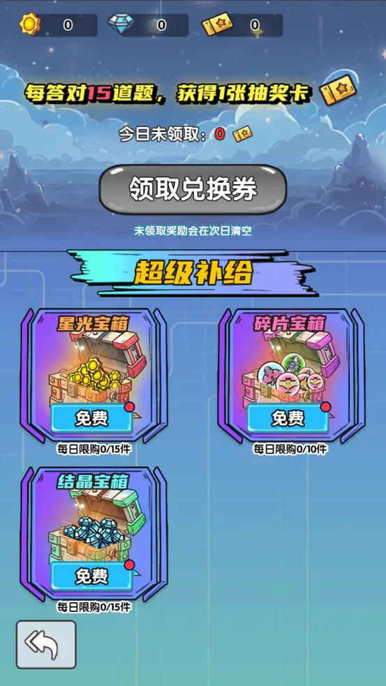 ����ս��v2.0.24 �ֻ���