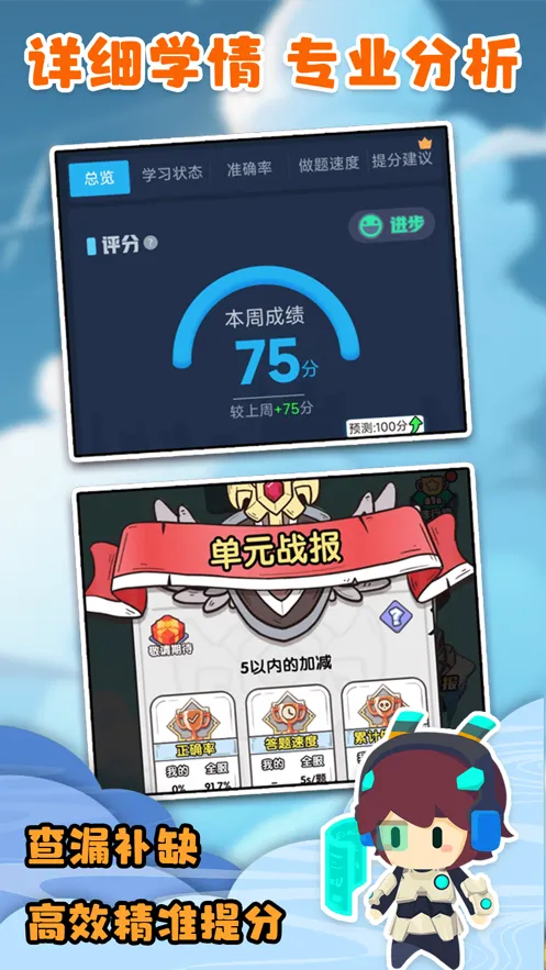 ����ս��v2.0.24 �ֻ���