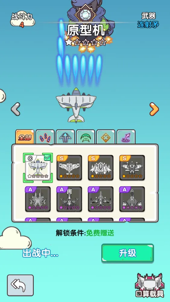 ����ս��v2.0.24 �ֻ���