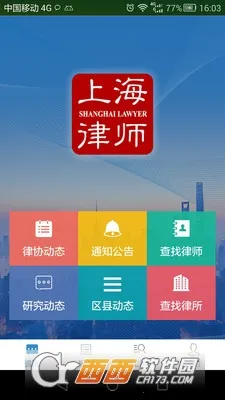 �Ϻ���ʦ2026�ٷ�����v3.0.52 �ٷ�����