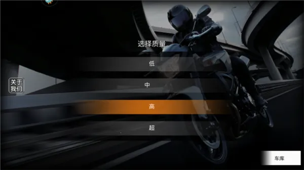 极限摩托2 极限摩托2