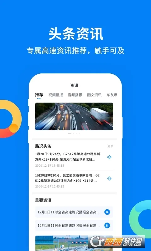 ��������ͨv6.2.9 �ٷ�����