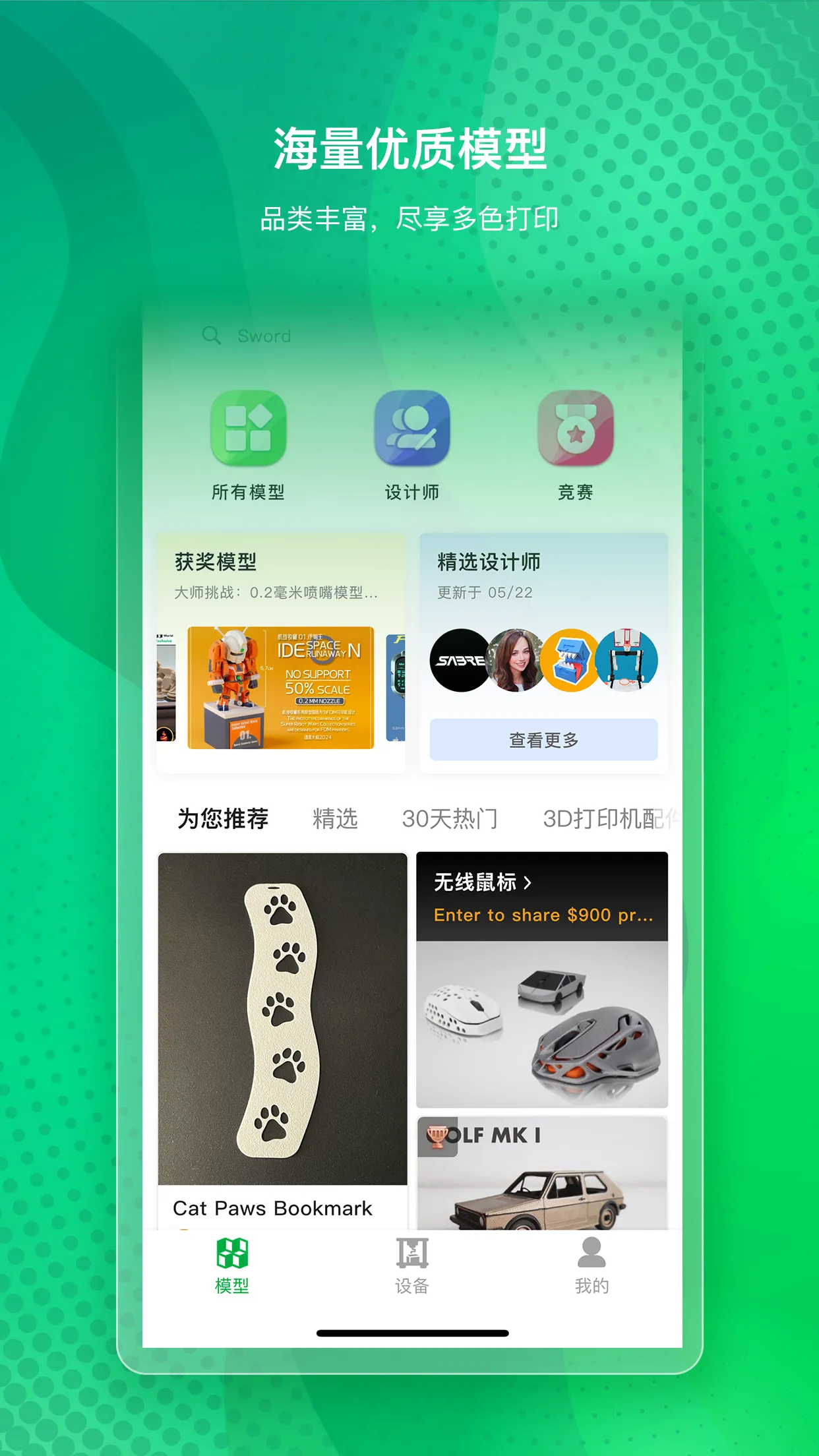 Bambu Handyv2.13.0 ��׿��
