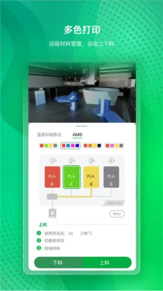 Bambu Handyv2.13.0 ��׿��