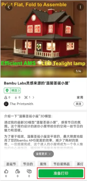 Bambu Handy