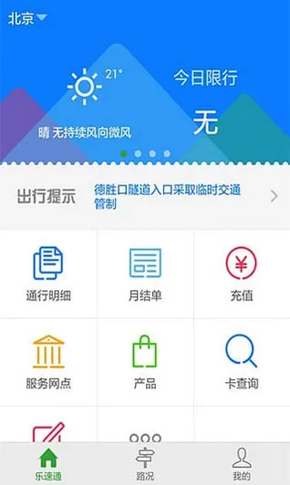 ����ͨv4.2.27 �ٷ�����