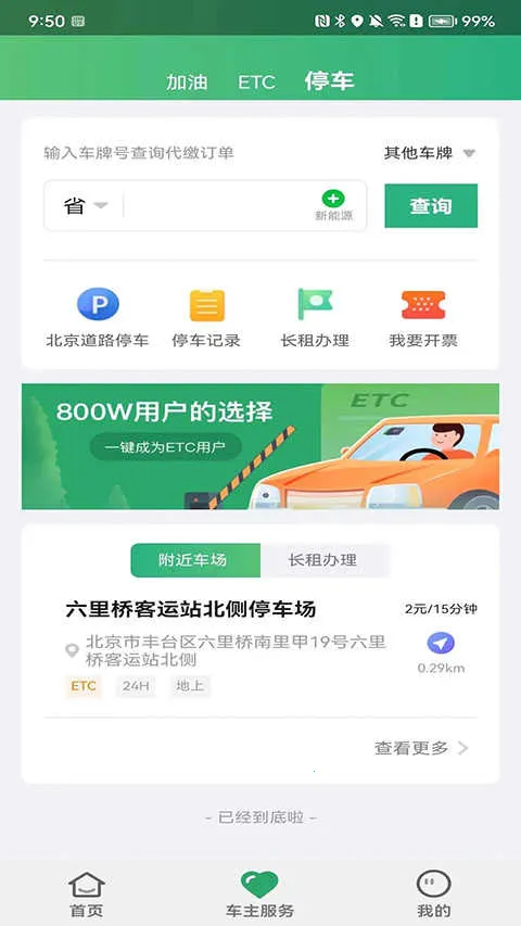 ����ͨv4.2.27 �ٷ�����