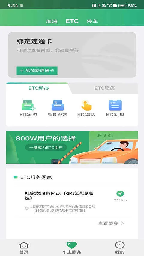 ����ͨv4.2.27 �ٷ�����