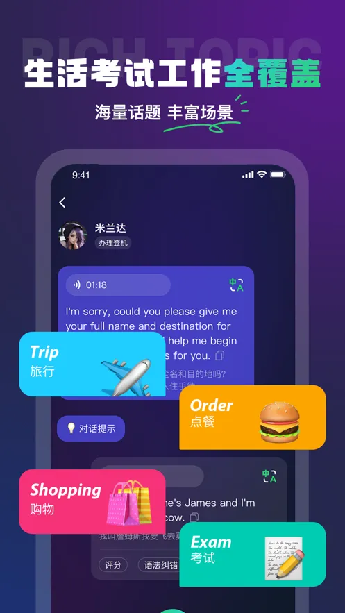 AI���2026����v6.8.90 ��׿��