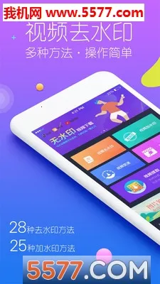 ��ȥˮӡ2026�ٷ����°汾v3.1.5 ��׿��