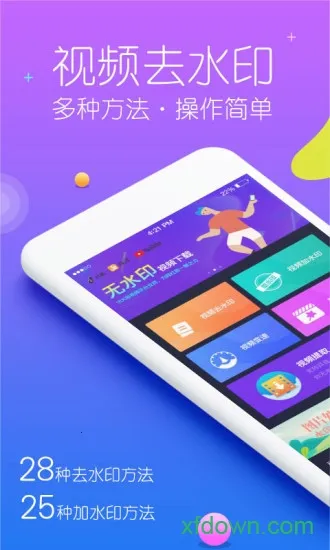 ��ȥˮӡ2026�ٷ����°汾v3.1.5 ��׿��