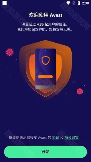 Avast Mobile Security2026���°汾