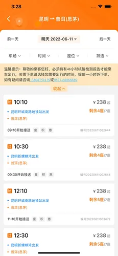 ��Լ����v2.4.7 �ֻ���