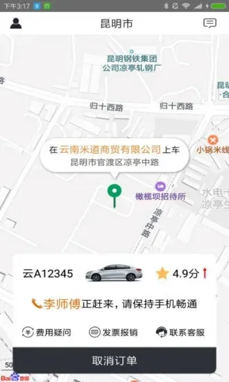 ��Լ����v2.4.7 �ֻ���